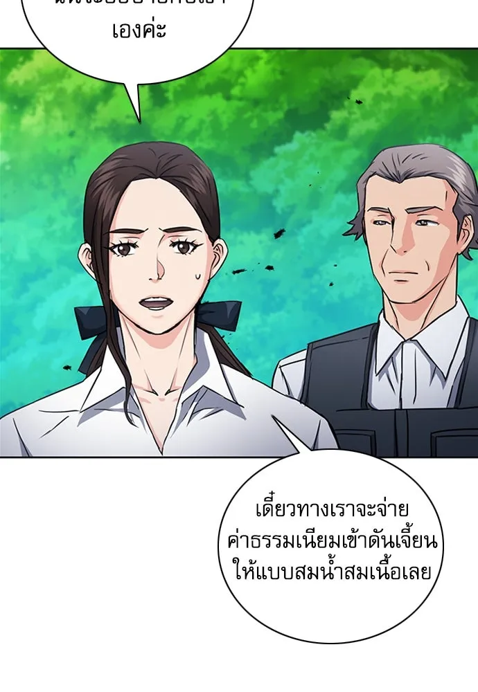 ดรูอิดแห่งสถานีโซล ตอนที่ 77 รูปที่ 88