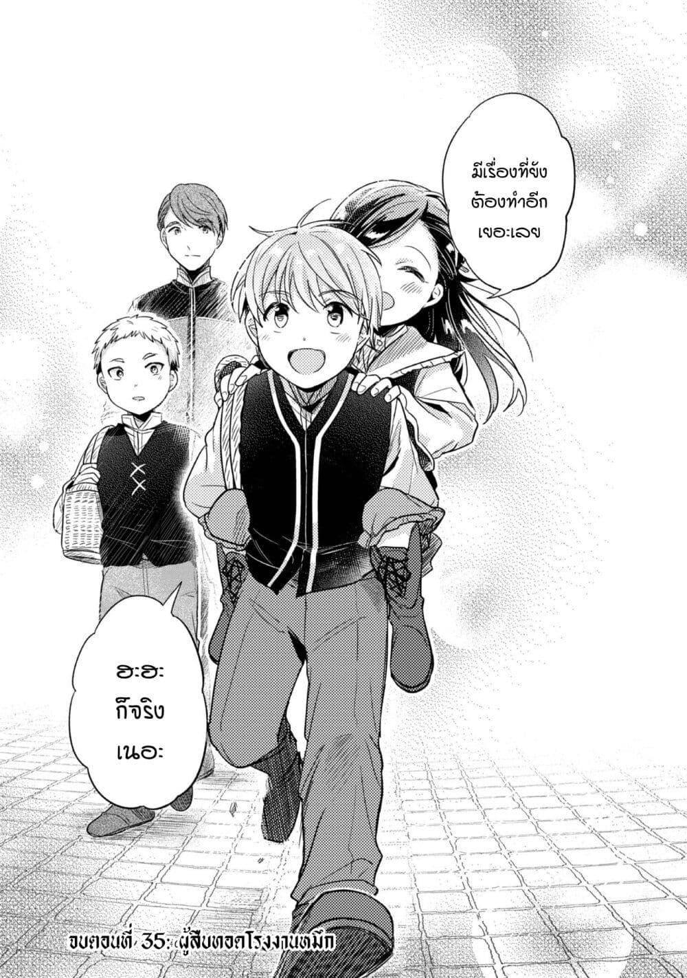 Manga-lc-com อ่านมังงะ อ่านการ์ตูน ออนไลน์ ฟรี Honzuki no Gekokujou Part 2 ตอนที่ 1 2 3 4 5 6 7 8 9 10 11 12 13 14 ฟรี ไม่มีโฆษณา Manga-lc - อ่าน มังงะ อ่าน การ์ตูน ออนไลน์ อ่านมังงะ ฟรี