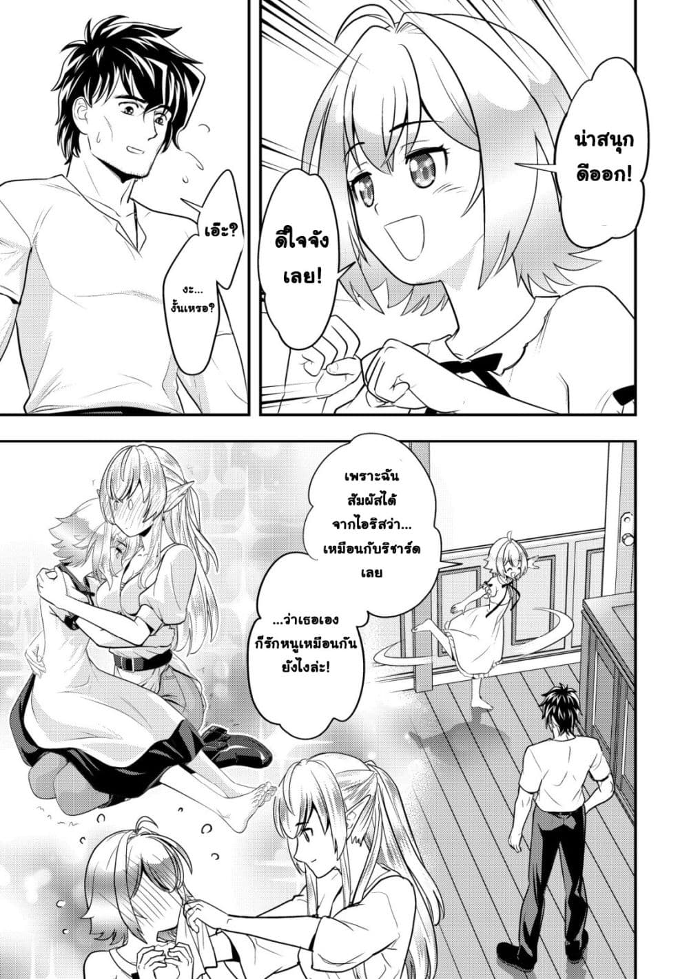 Manga-lc-com อ่านมังงะ อ่านการ์ตูน ออนไลน์ ฟรี Ikusei Jouzu na Boukensha, Youjo wo Hiroi, Second Life wo Ik ตอนที่ 1 2 3 4 5 6 7 8 9 10 11 12 13 14 ฟรี ไม่มีโฆษณา Manga-lc - อ่าน มังงะ อ่าน การ์ตูน ออนไลน์ อ่านมังงะ ฟรี