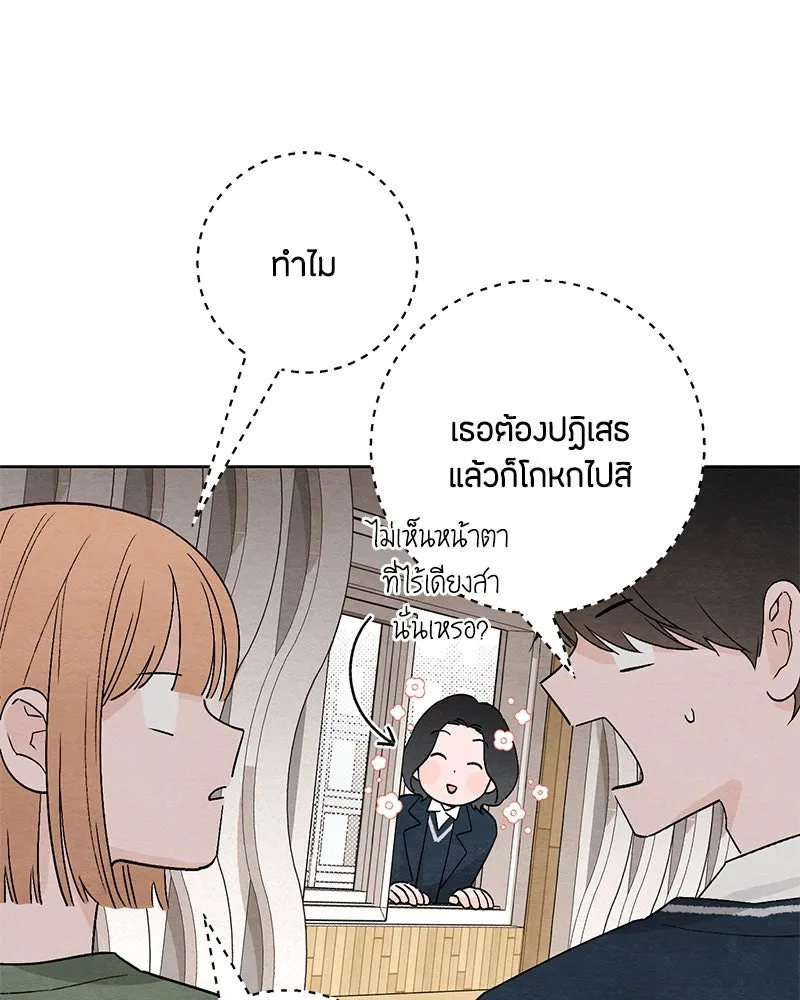 เป็นวัยรุ่นมันเหนื่อย ตอนที่ 11 รูปที่ 64