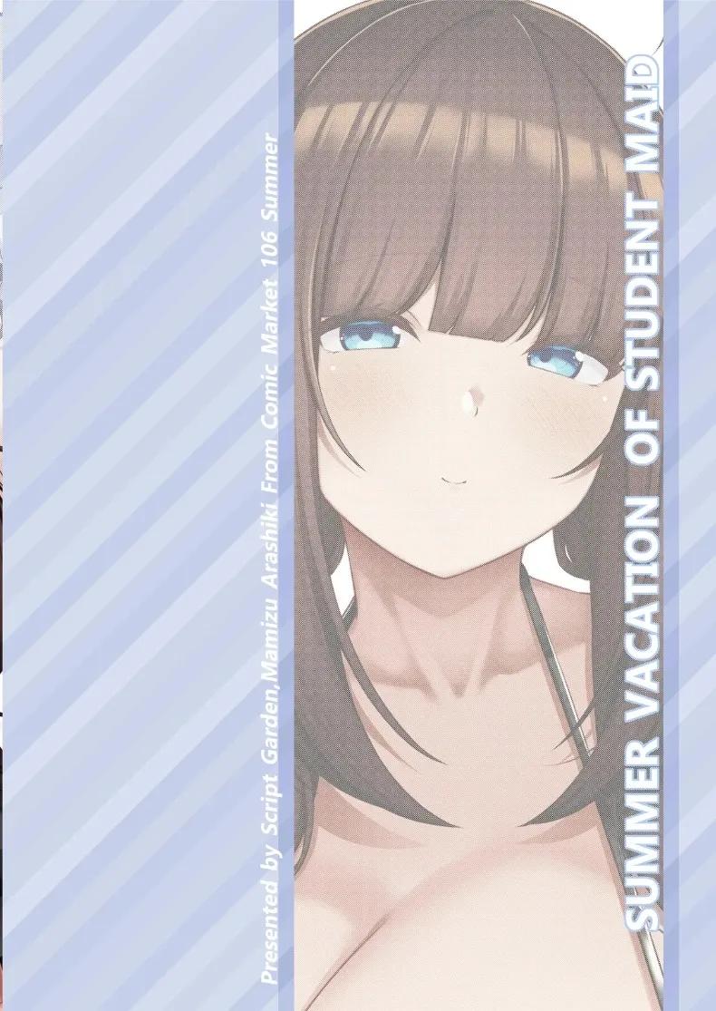 Doujin-Lc- อ่าน โดจิน มังฮวา เกาหลี ญี่ปุ่น จีน แปลไทย ปิดเทอมฤดูร้อนกับนักเรียนเมด (Arashiki Mamizu) ตอนที่ 1 2 3 4 5 6 7 8 9 10 11 12 13 14 ฟรี ไม่มีโฆษณา อ่าน โดจิน Manhwa เกาหลี ญี่ปุ่น จีน เรามีครบ คัดมาให้เน้นๆ โดจิน 18+ รับประกันความฟินโดย  Doujin Lc