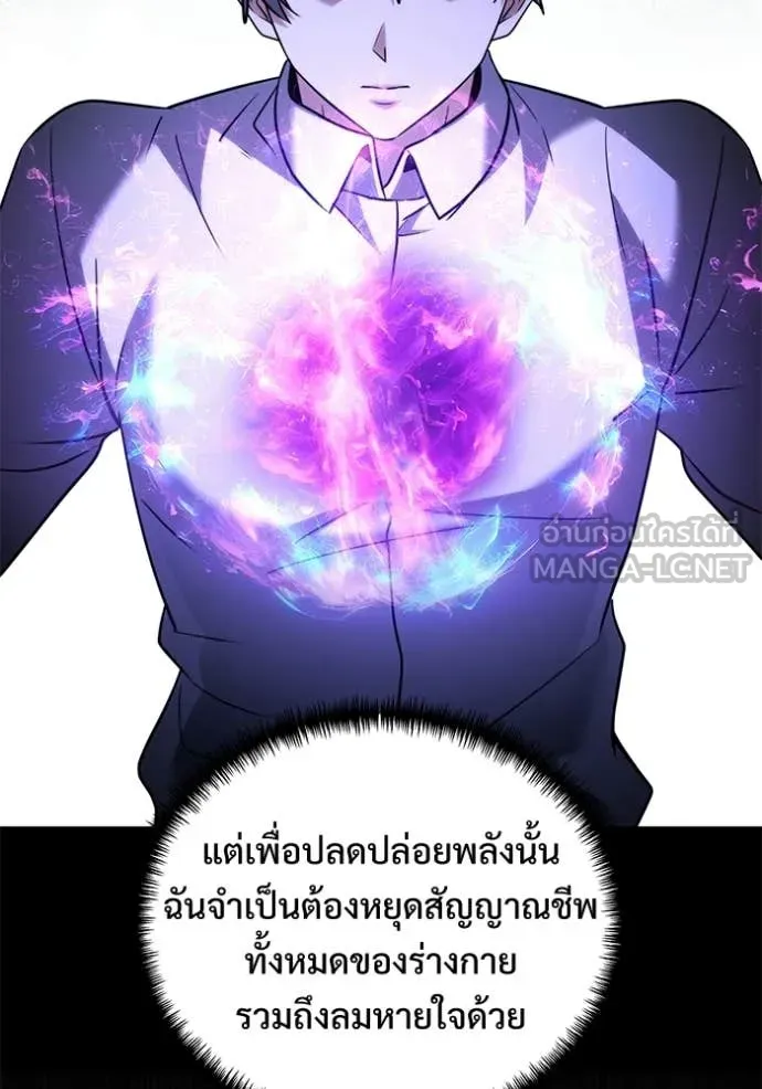 อัศวินดำล่าท้าเวลา ตอนที่ 138 รูปที่ 57