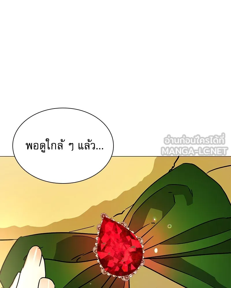 กำราบรักร้ายนายจอมพยศ ตอนที่ 5 รูปที่ 9