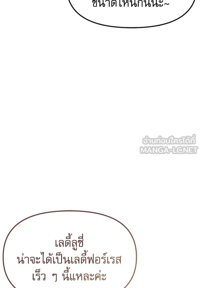 ไม่รักให้ตาย ตอนที่ 28 รูปที่ 9