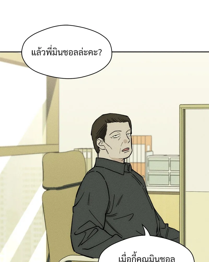 บุปผารุ่มราคะ ตอนที่ 56 รูปที่ 166