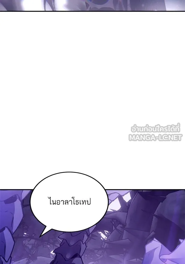 Return to Player ตอนที่ 164 รูปที่ 144