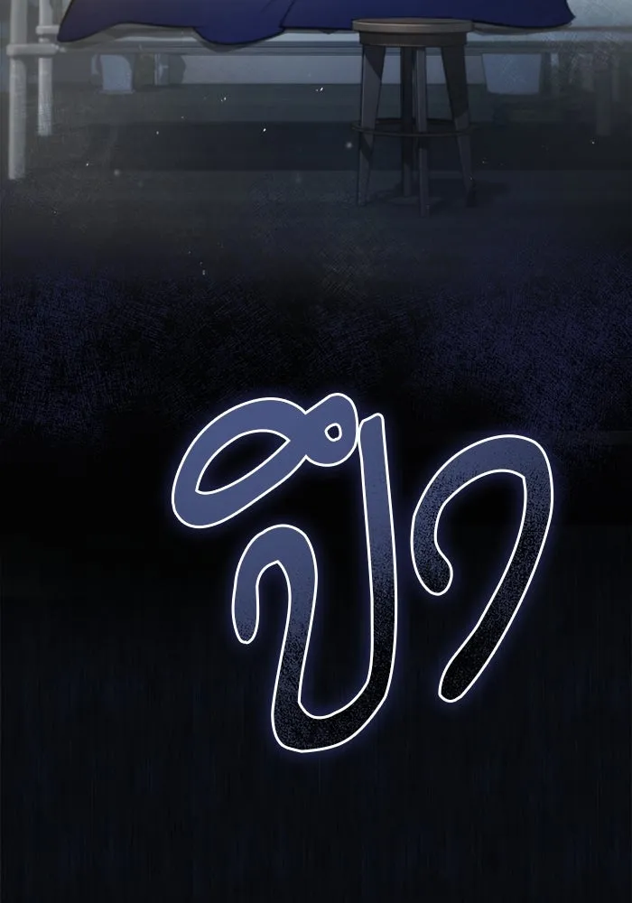 ศาสตราจารย์จำเป็นแห่งอะคาเดมี ตอนที่ 62 รูปที่ 131