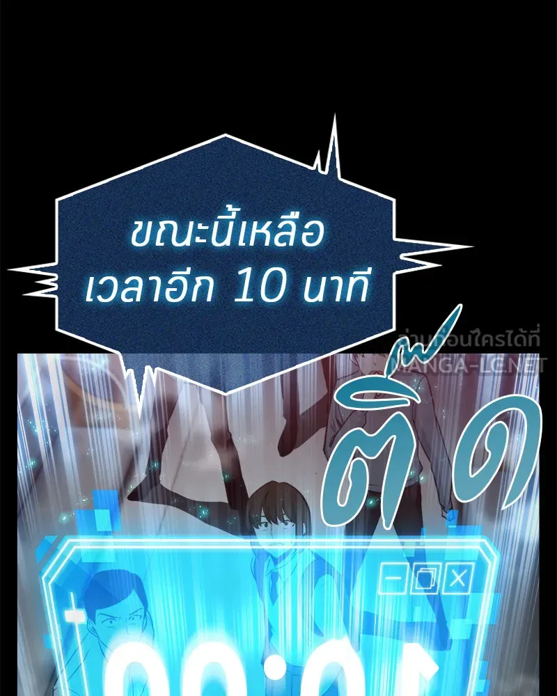 Omniscient Reader อ่านชะตาวันสิ้นโลก ตอนที่ 01 เริ่มบริการเก็บค่าธรรมเนียม (2 รูปที่ 81