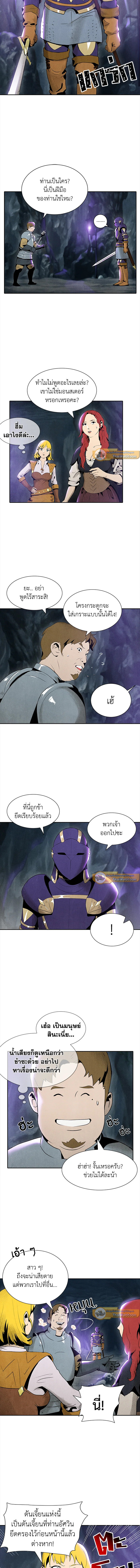 พลทหารโครงกระดูกผู้ม ตอนที่ 6 รูปที่ 7