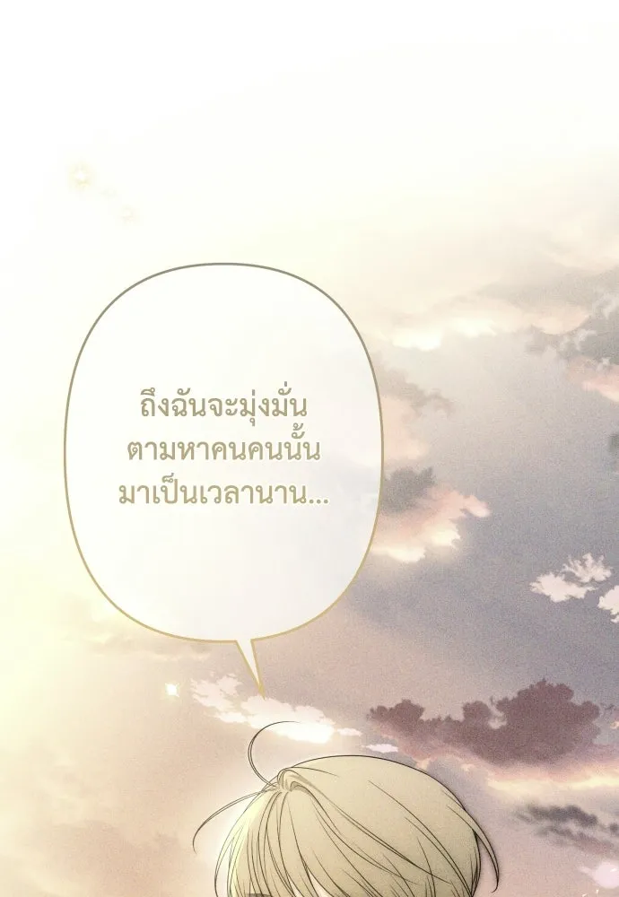 เลดี้มินต์ ตอนที่ 114 รูปที่ 82