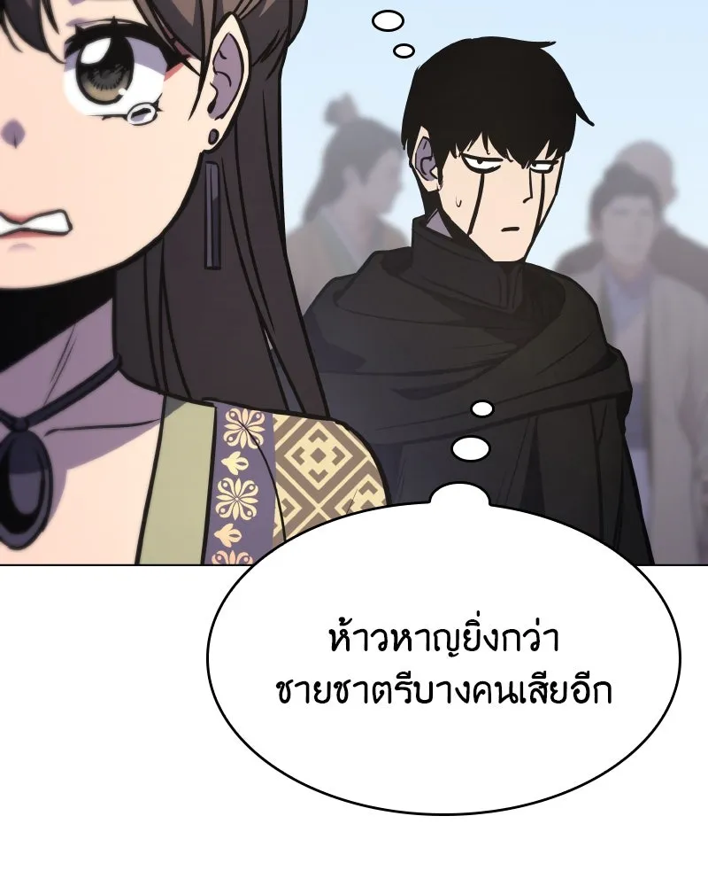 เกิดอีกทีเป็นว่าที่ประมุขลัทธิมาร ตอนที่ 80 รูปที่ 220