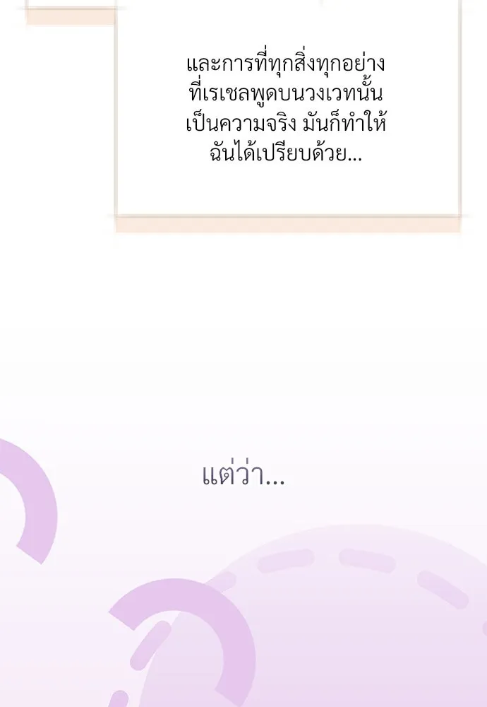 จักรพรรดิคลั่งรักที่เด็กกว่าฉันพันปี ตอนที่ 34 รูปที่ 100