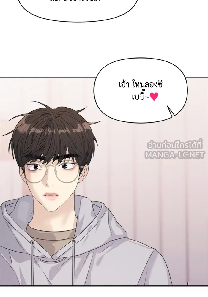 Couple Breaker ตอนที่ 13 รูปที่ 27