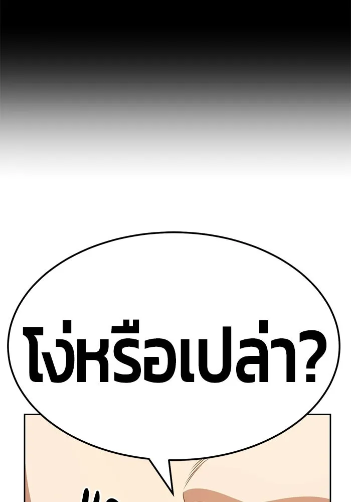 +99 ท่อนไม้พร้อมบวก ตอนที่ 20 รูปที่ 286