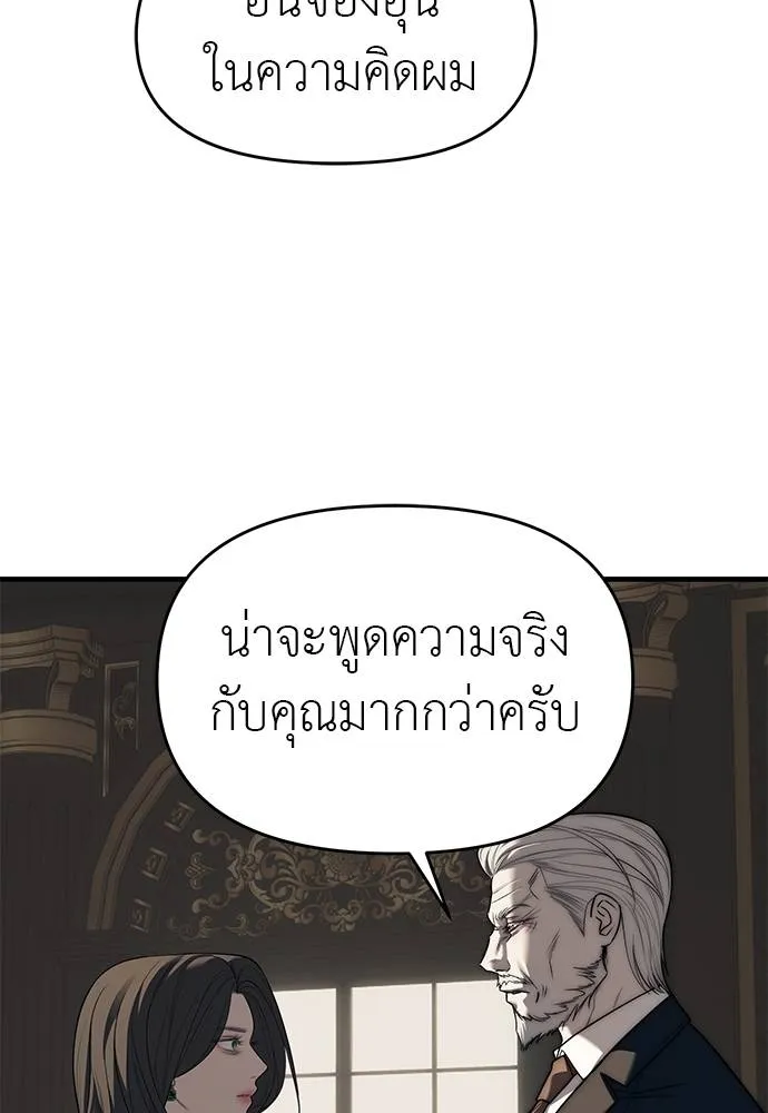 ปฏิบัติการลับ ตอนที่ 94 รูปที่ 242