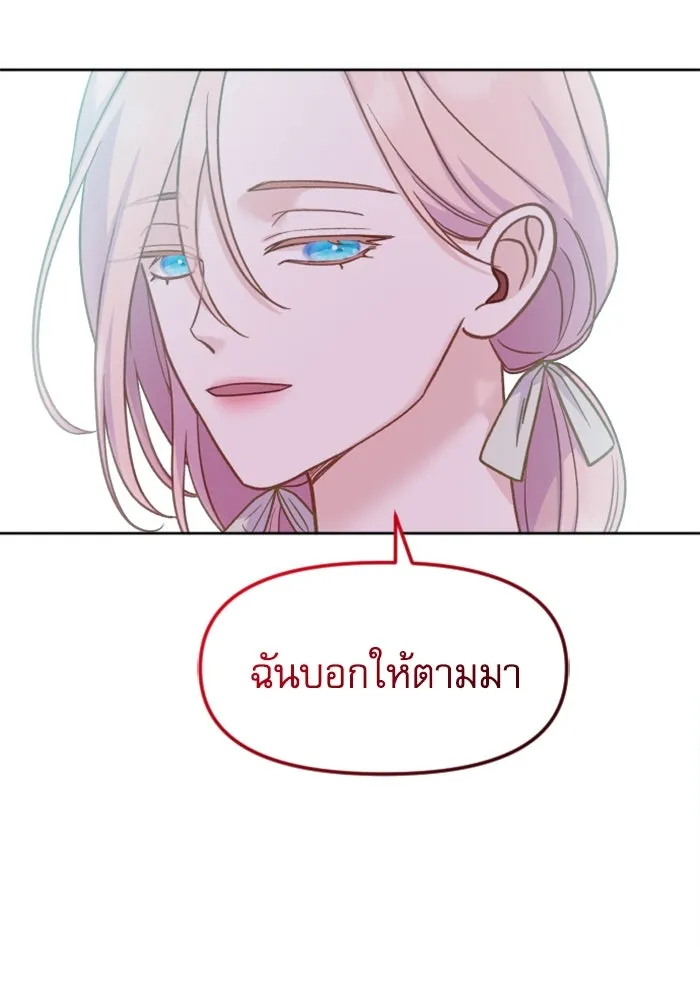 ไม่รักให้ตาย ตอนที่ 6 รูปที่ 26