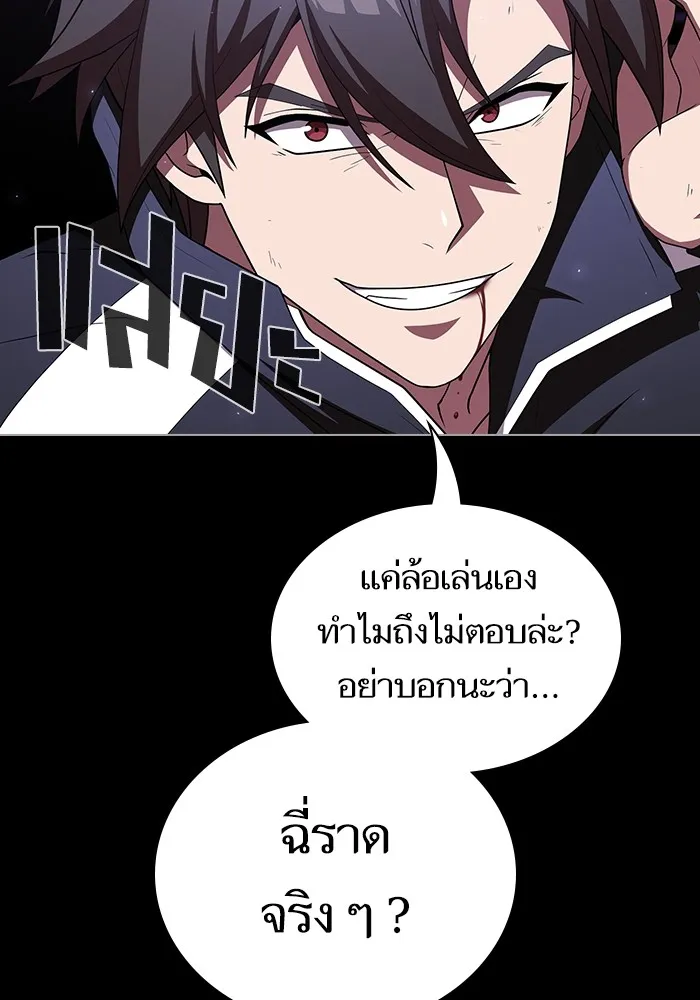 ผู้เล่นขั้นเทพแห่งหอคอยฝึกสอน ตอนที่ 157 รูปที่ 5