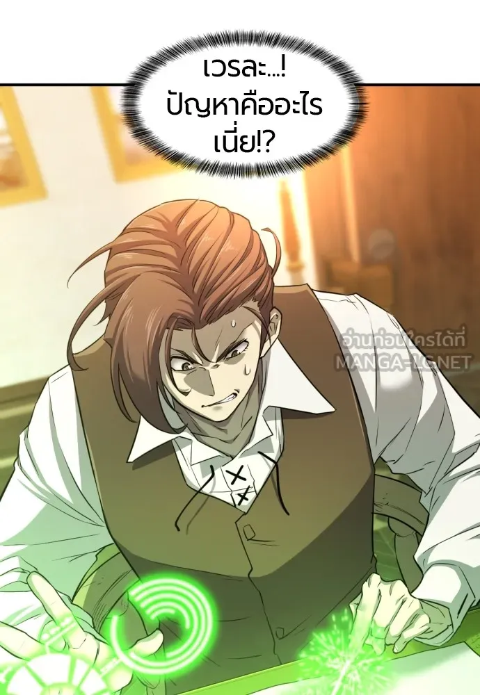 ยอดสถาปนิกผู้พิทักษ์อาณาจักร ตอนที่ 60 รูปที่ 72