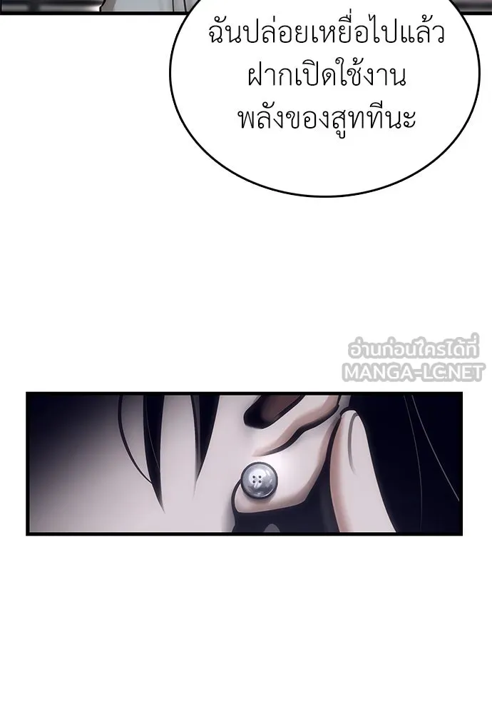 สุภาพบุรุษสูทดำ ตอนที่ 1 รูปที่ 279