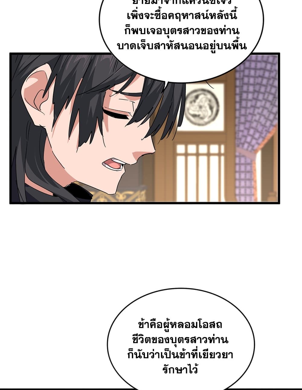 Manga-lc-com อ่านมังงะ อ่านการ์ตูน ออนไลน์ ฟรี Magic Emperor ราชาจอมเวทย์ ตอนที่ 1 2 3 4 5 6 7 8 9 10 11 12 13 14 ฟรี ไม่มีโฆษณา Manga-lc - อ่าน มังงะ อ่าน การ์ตูน ออนไลน์ อ่านมังงะ ฟรี
