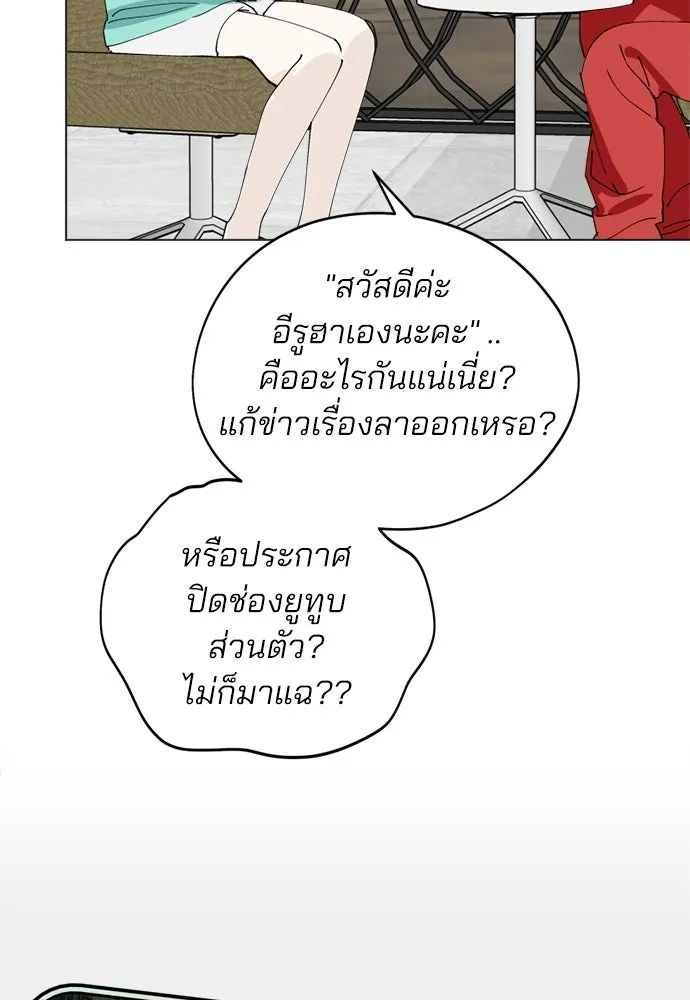 สวยเองนักเลงพอ ตอนที่ 43 รูปที่ 14