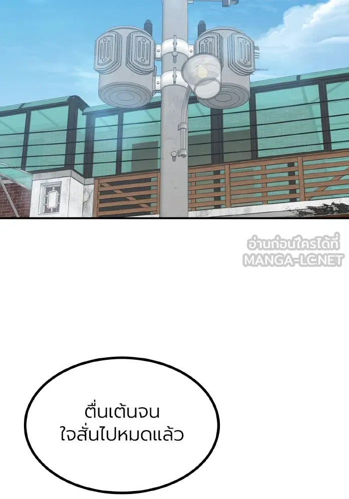 ราชาแห่งอ็อกทากอน ตอนที่ 37 รูปที่ 48