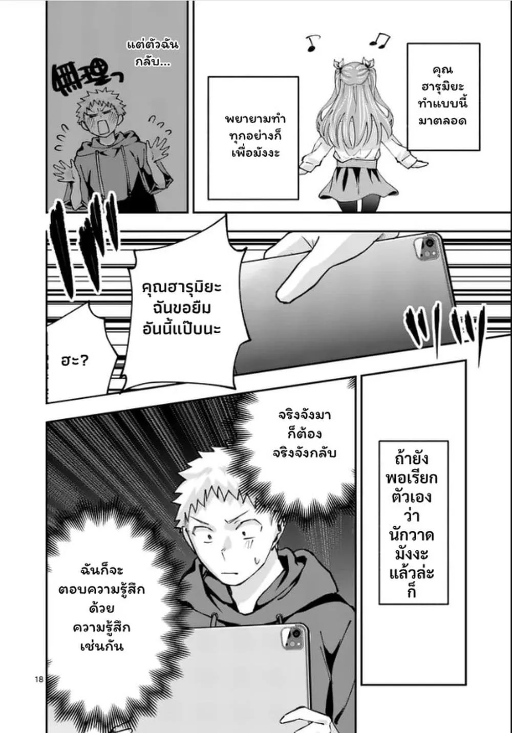 Manga-lc-com อ่านมังงะ อ่านการ์ตูน ออนไลน์ ฟรี Kakushite Kisetsu wa Ao wo Shiru ตอนที่ 1 2 3 4 5 6 7 8 9 10 11 12 13 14 ฟรี ไม่มีโฆษณา Manga-lc - อ่าน มังงะ อ่าน การ์ตูน ออนไลน์ อ่านมังงะ ฟรี