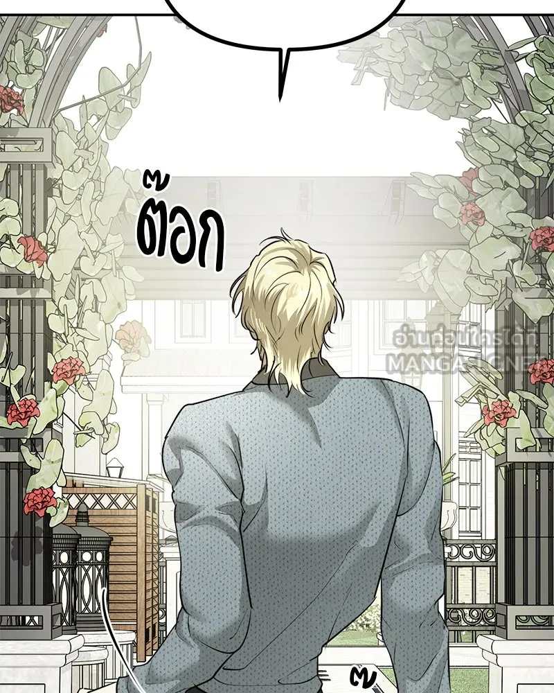 สี่สาวชาวกี ตอนที่ 25 ทางออกของจางนัม รูปที่ 135