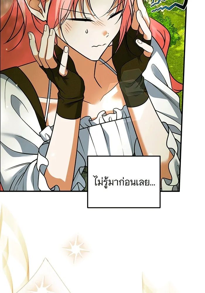 เปลี่ยนบทร้ายให้เป็นบทรัก ตอนที่ 30 รูปที่ 88