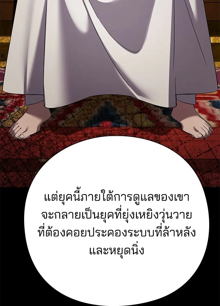 คืนแห่งโทแกบี ตอนที่ 127 รูปที่ 46
