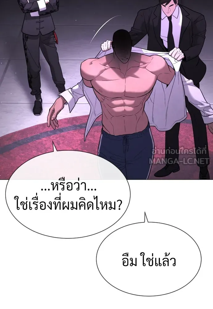 นักฆ่าย้อนวัย ตอนที่ 47 รูปที่ 174