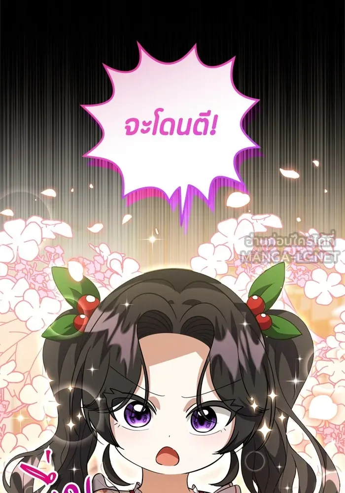 ป๊ะป๋าขา หนูลาแล้ว ตอนที่ 12 รูปที่ 18