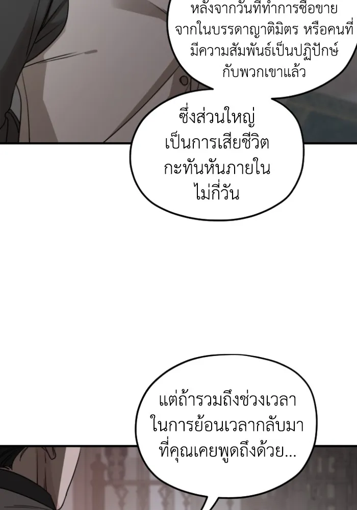 ครอบครัวสามีเห็นทีจะคลั่งรัก ตอนที่ 59 รูปที่ 26