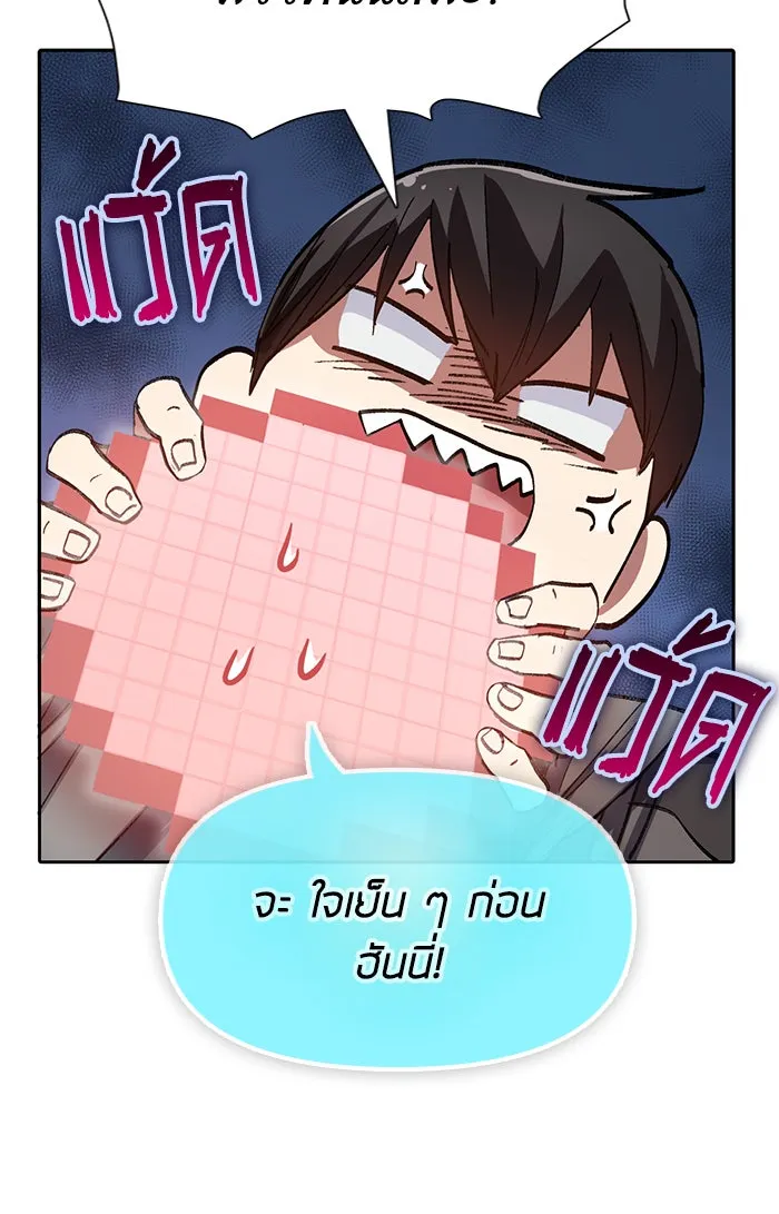 My S-Class Hunters ตอนที่ 53 q&a รูปที่ 73