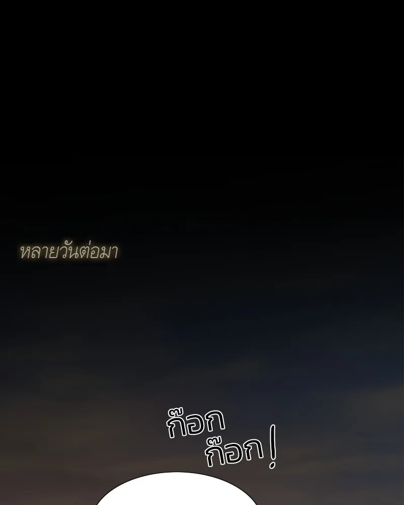 เซเรน่า ตอนที่ 23 รูปที่ 91