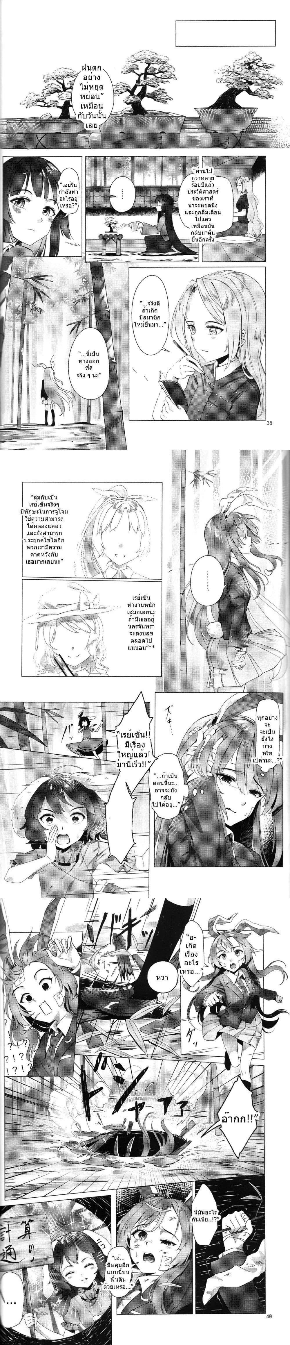 Manga-lc-com อ่านมังงะ อ่านการ์ตูน ออนไลน์ ฟรี Touhou project Rabbit lost wing By otomeza ryuseigun ตอนที่ 1 2 3 4 5 6 7 8 9 10 11 12 13 14 ฟรี ไม่มีโฆษณา Manga-lc - อ่าน มังงะ อ่าน การ์ตูน ออนไลน์ อ่านมังงะ ฟรี