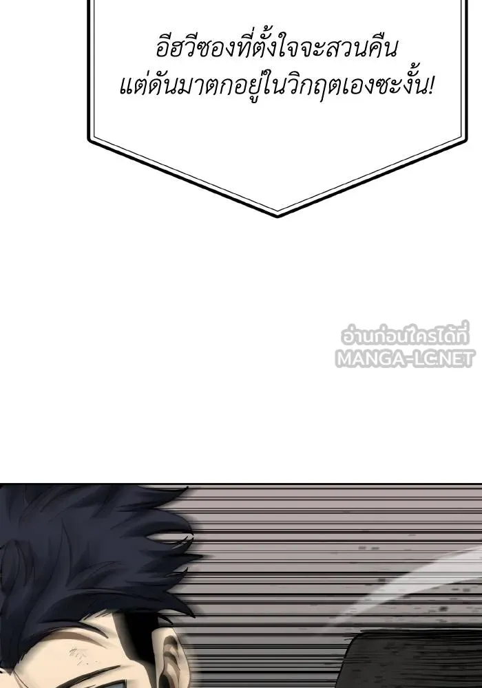 ราชาแห่งอ็อกทากอน ตอนที่ 60 รูปที่ 69