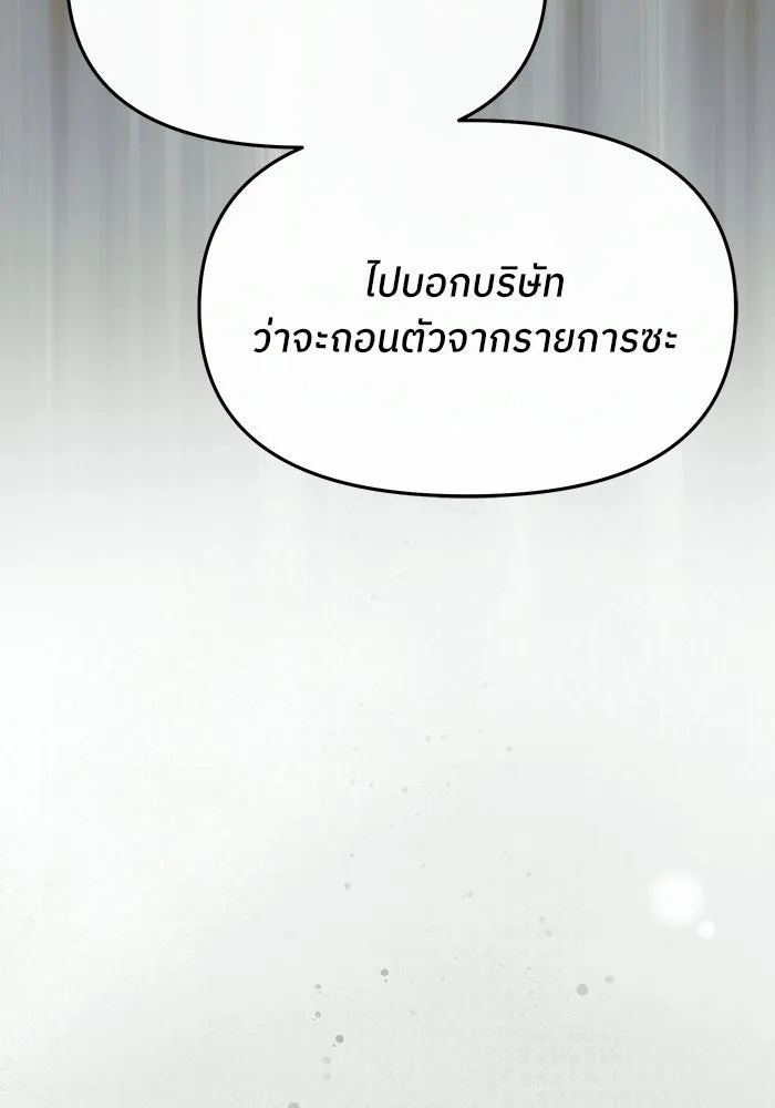 ย้อนเวลามาเป็นมักเน่ ตอนที่ 59 รูปที่ 5
