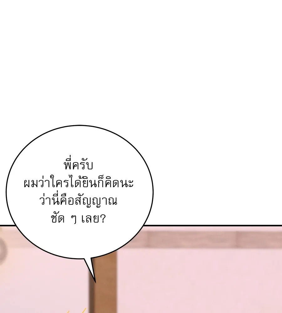 รักหลอกหยอกแฟนเก่า ตอนที่ 38 รูปที่ 110