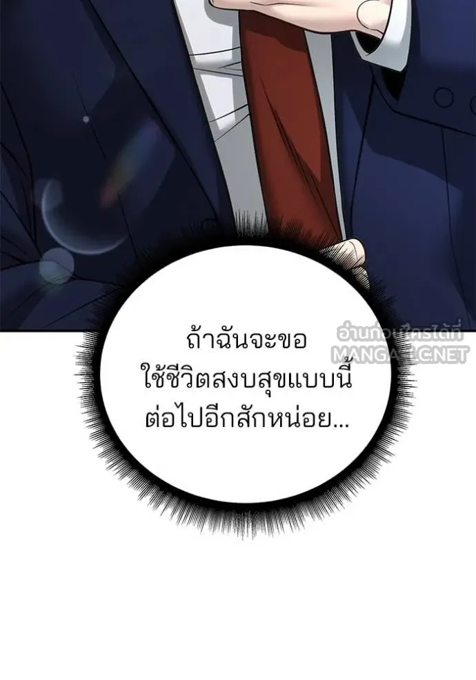 เลวฟาดเลว ตอนที่ 164 รูปที่ 128