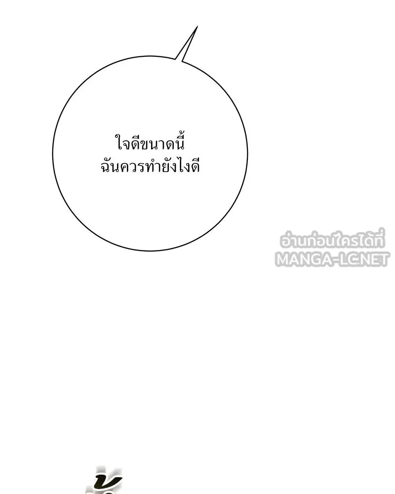 แด่ความเกลียดชัง ตอนที่ 29 รูปที่ 48