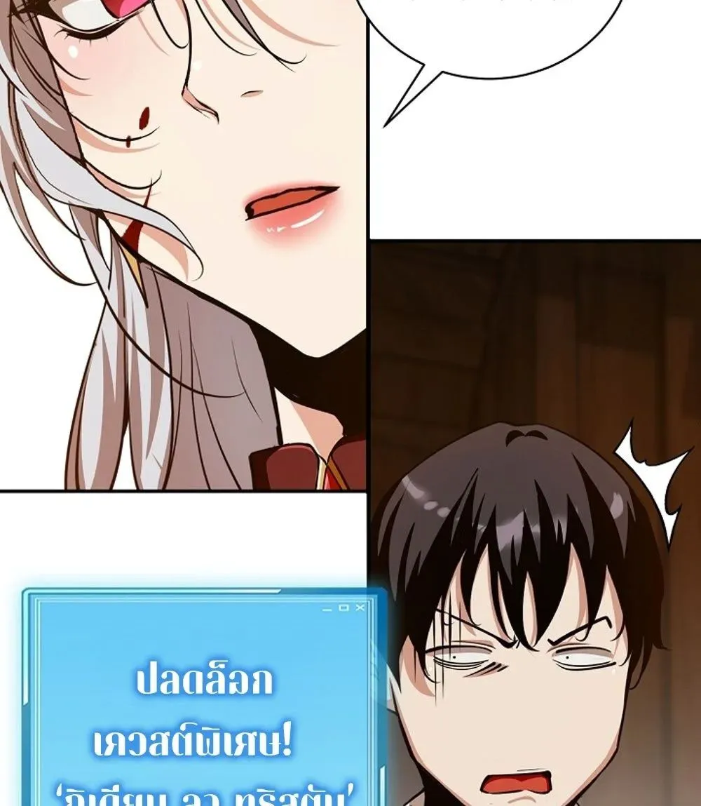 Fated to Be Loved by Villains โชคชะตากำหนดให_สาวๆต_วร_ายมาร_กฉ_น ตอนที่ ตอนที่ 23 รูปที่ 76