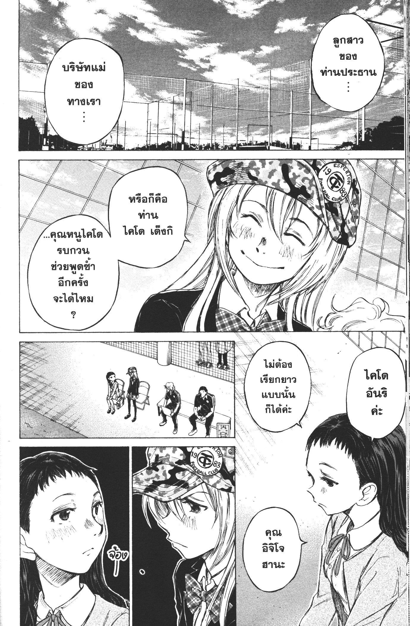 Manga-lc-com อ่านมังงะ อ่านการ์ตูน ออนไลน์ ฟรี Ao Ashi แข้งเด็กหัวใจนักสู้ ตอนที่ 1 2 3 4 5 6 7 8 9 10 11 12 13 14 ฟรี ไม่มีโฆษณา Manga-lc - อ่าน มังงะ อ่าน การ์ตูน ออนไลน์ อ่านมังงะ ฟรี