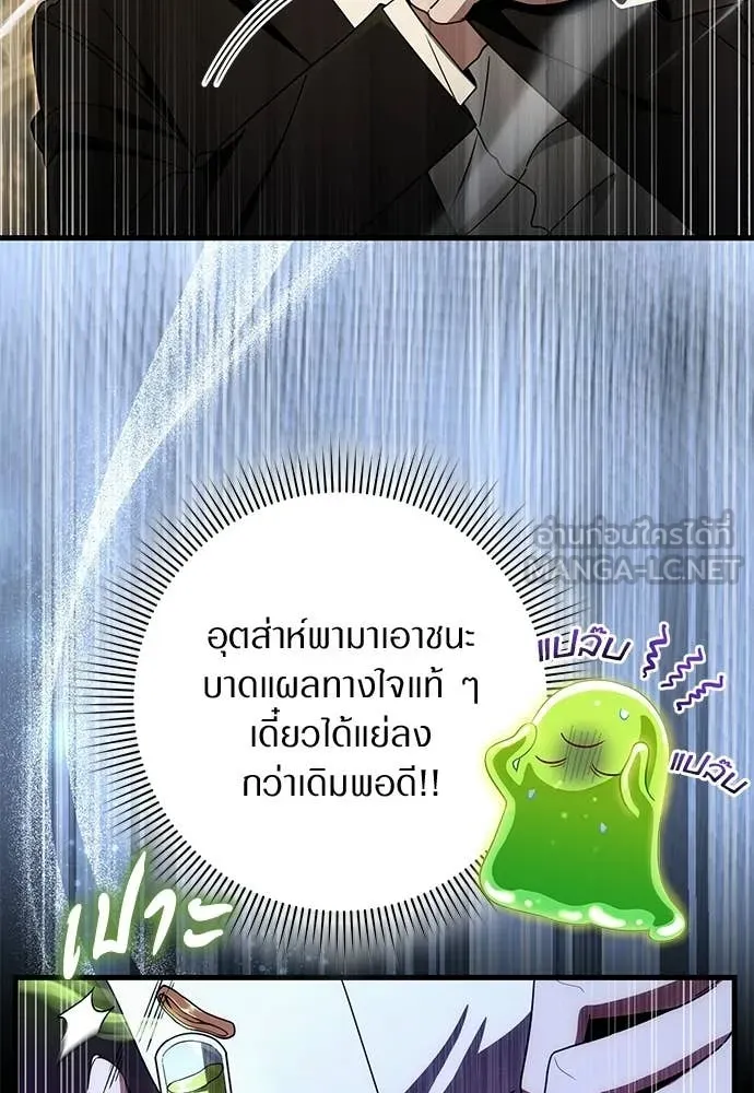 เชื่อเถอะ ฉันเป็นฮัน ตอนที่ 62 รูปที่ 31