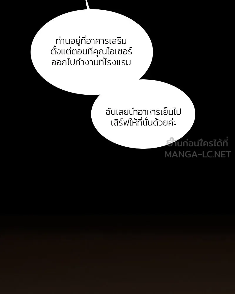 เซเรน่า ตอนที่ 11 รูปที่ 93