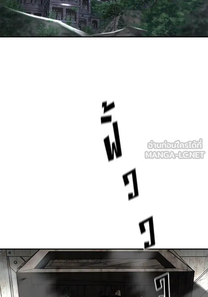 เลวฟาดเลว ตอนที่ 166 รูปที่ 2