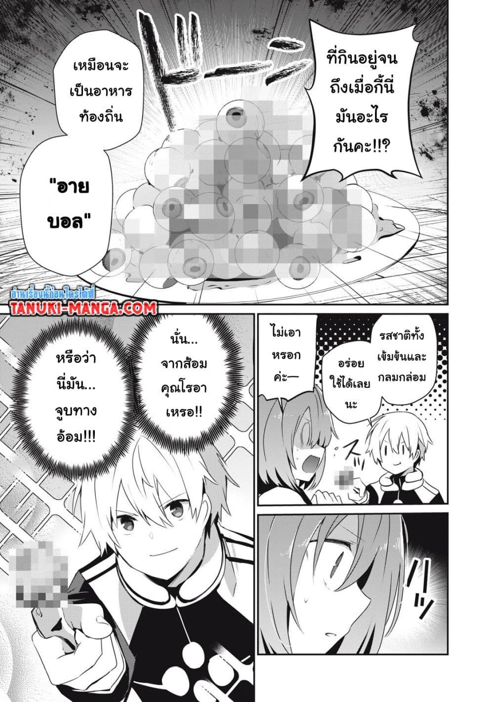 Manga-lc-com อ่านมังงะ อ่านการ์ตูน ออนไลน์ ฟรี Teihen Boukensha da kedo Mahou wo Kiwamete Miru Koto ni Shita ตอนที่ 1 2 3 4 5 6 7 8 9 10 11 12 13 14 ฟรี ไม่มีโฆษณา Manga-lc - อ่าน มังงะ อ่าน การ์ตูน ออนไลน์ อ่านมังงะ ฟรี