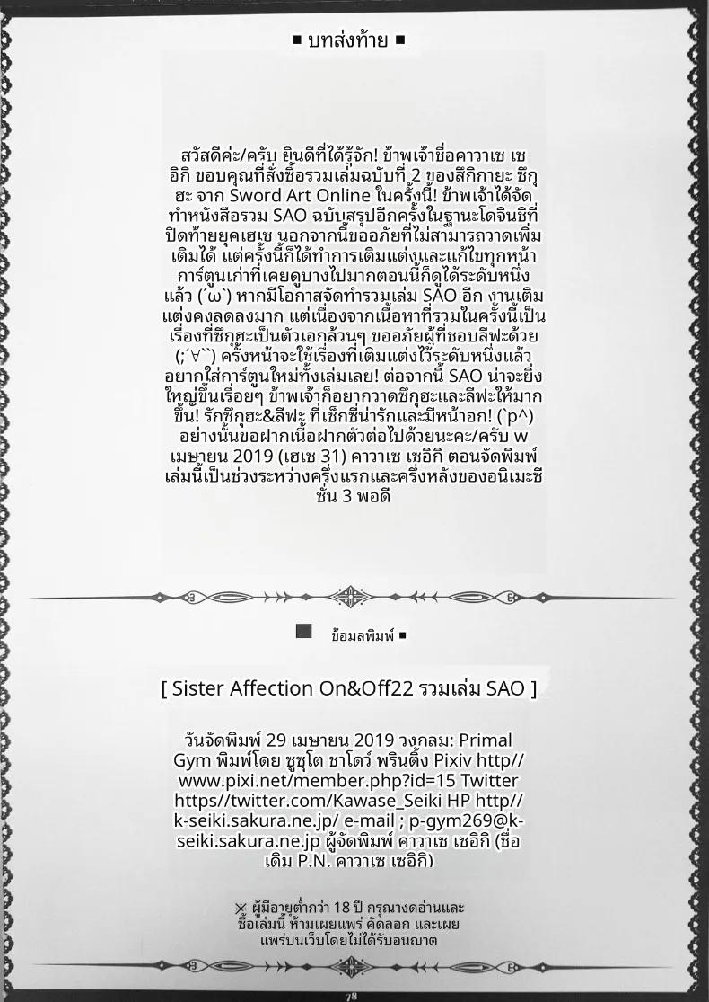 Doujin-Lc- อ่าน โดจิน มังฮวา เกาหลี ญี่ปุ่น จีน แปลไทย สายสัมพันธ์รักของพี่สาวน้องสาว (Kawase Seiki) (Sword Art Online) ตอนที่ 1 2 3 4 5 6 7 8 9 10 11 12 13 14 ฟรี ไม่มีโฆษณา อ่าน โดจิน Manhwa เกาหลี ญี่ปุ่น จีน เรามีครบ คัดมาให้เน้นๆ โดจิน 18+ รับประกันความฟินโดย  Doujin Lc