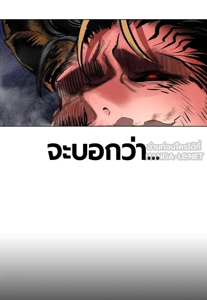 Jungle Juice ตอนที่ 168 รูปที่ 62