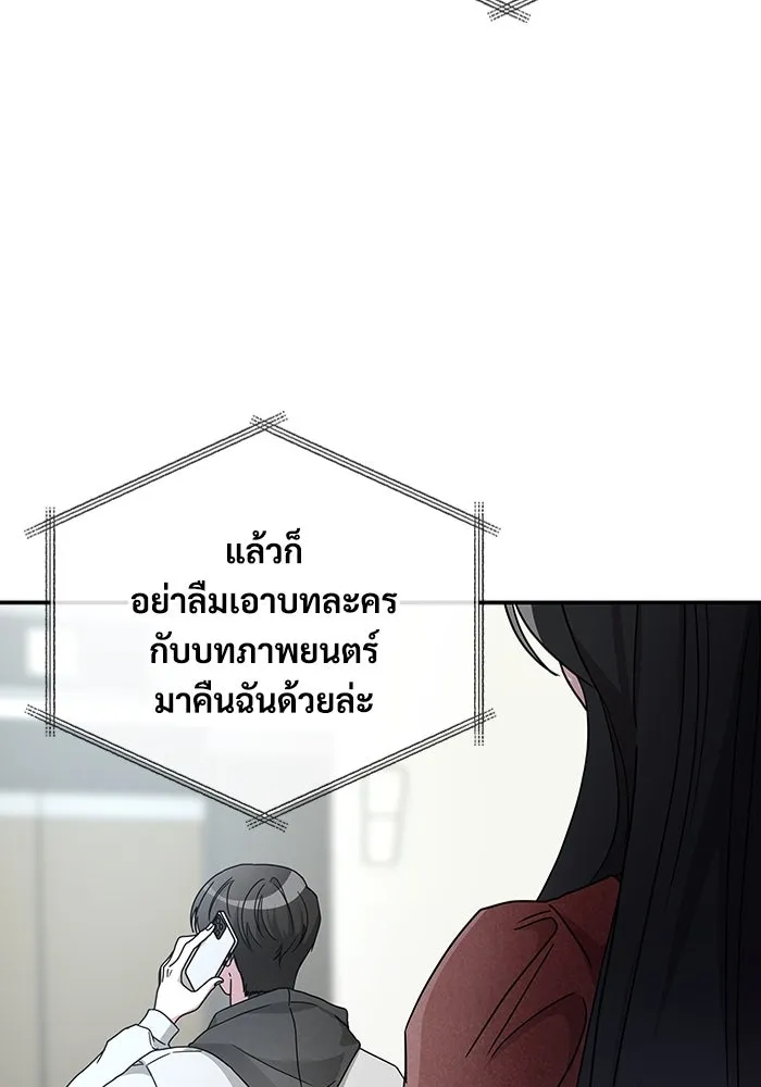ฉันเนี่ยนะ นักแสดงขั้นเทพ ตอนที่ 4 รูปที่ 121